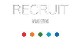 起床装置を扱う新光電業株式会社の採用情報